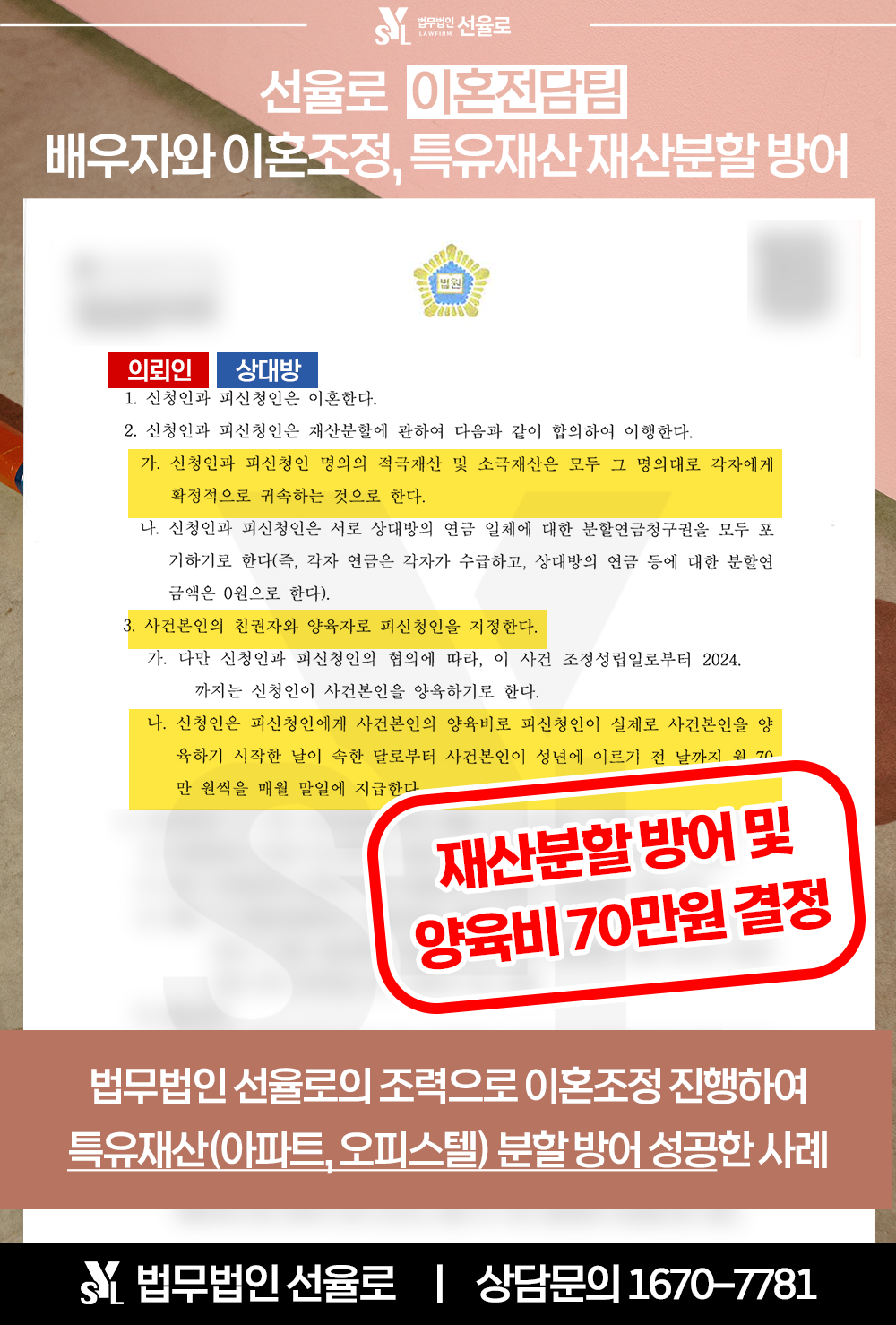 법률사무소 선율